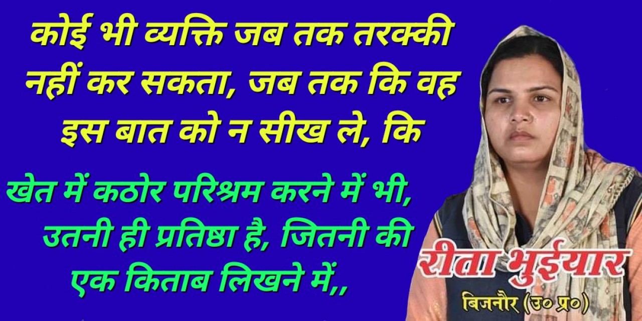 परिश्रम की पहचान किताब की कुंजी में है